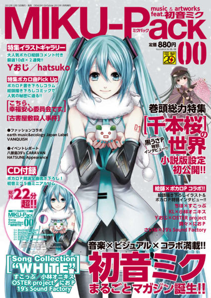 千本桜にmiku Pack ミクパック 幸安のミクさんグッズと新作だらけ 冬コミ C 電撃家情報 週刊アスキー