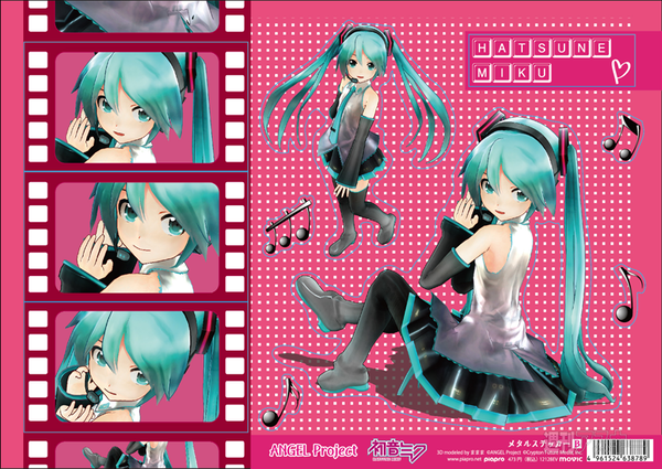 『MIKU-Pack 00』12月15日誕生