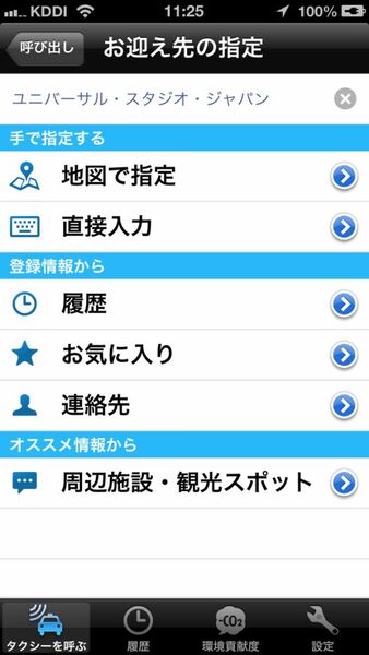 年賀状作りから郵送まで1本で済むiPhoneアプリに惚れた！