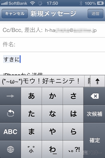 1500種類の顔文字を一発登録できるiPhoneアプリ、顔文字ぱみゅ!!