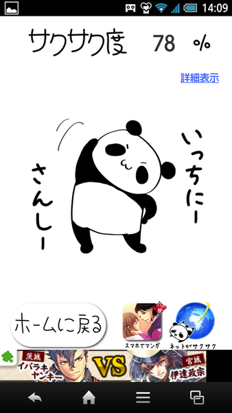 節電♪長持ちバッテリー