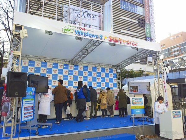 体験 Windows8★全国キャラバン
