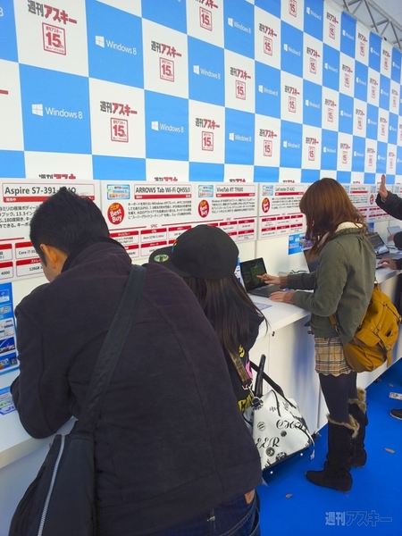 体験 Windows8★全国キャラバン