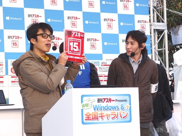 体験 Windows8★全国キャラバン