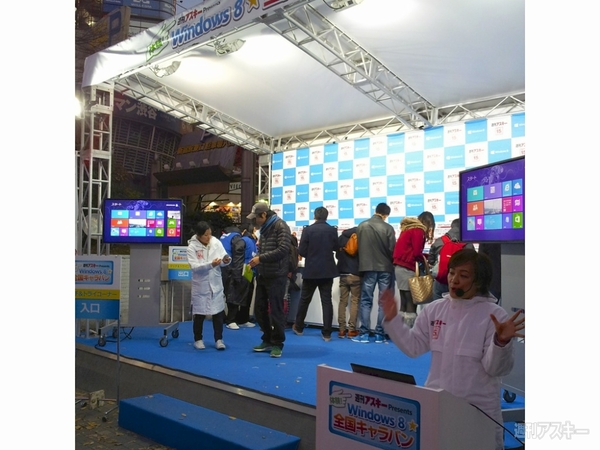 体験 Windows8★全国キャラバン