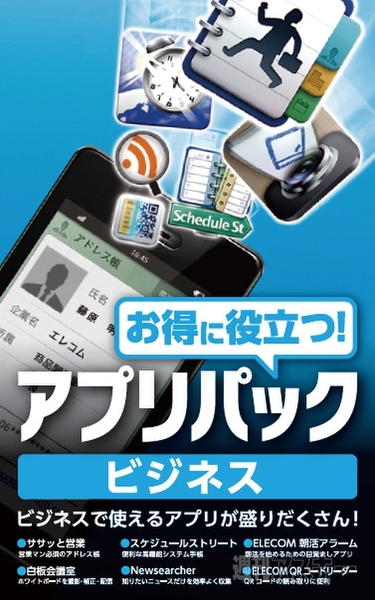 910エレコム冬スマホグッズ