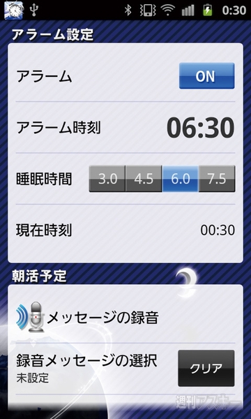 910エレコム冬スマホグッズ