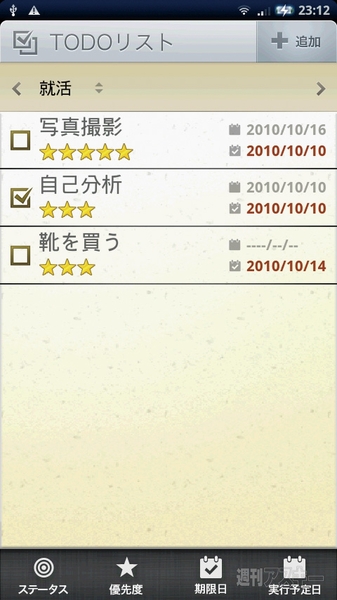 910エレコム冬スマホグッズ