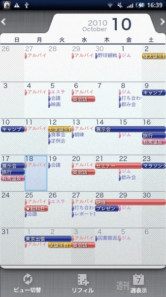 910エレコム冬スマホグッズ