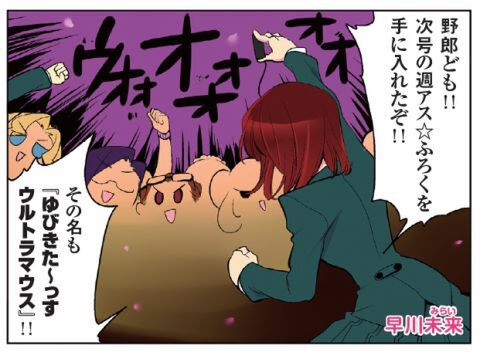 ウルトラマウス