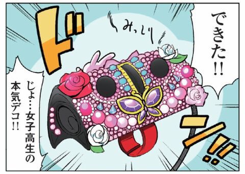 ウルトラマウス