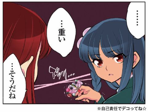 ウルトラマウス