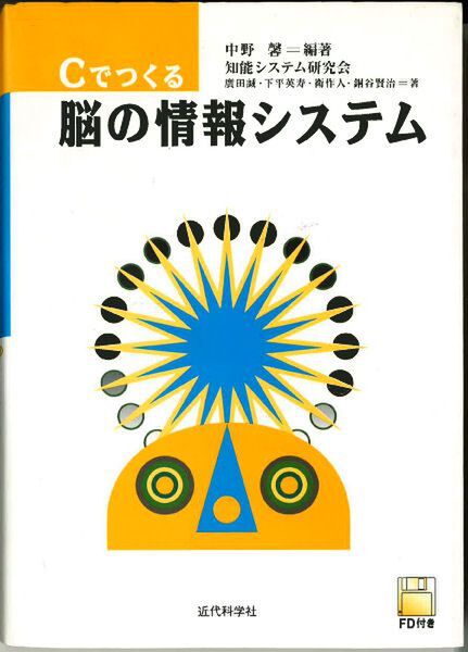 言語発生を知るジュウシマツの文法と鉄道ロボット
