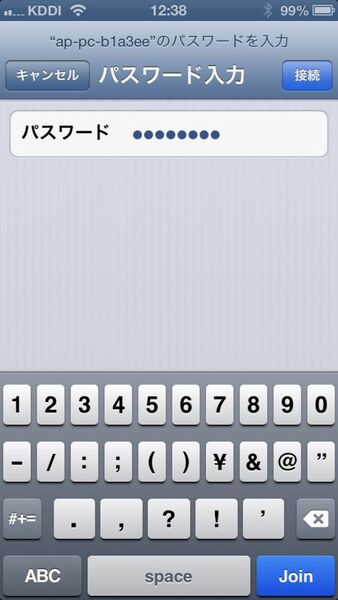 ミニマム出張セットの主役となる超小型WiFiルーター