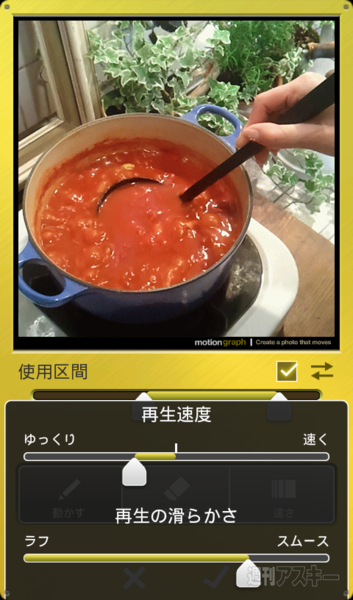 『motiongraph』