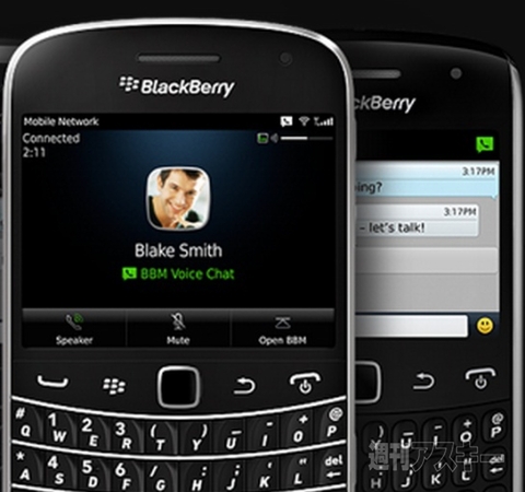 BBM Voice