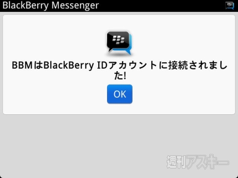 BBM Voice