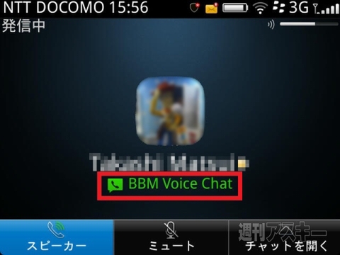 BBM Voice