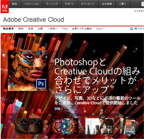 Adobe Photoshopとillustrator Cs6がretinaディスプレーに正式対応 週刊アスキー