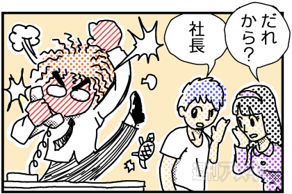 週アス15周年記念マンガ『編集チョくん』