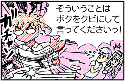 週アス15周年マンガ