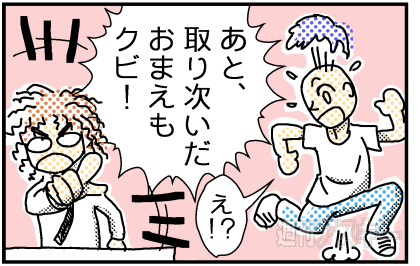 週アス15周年マンガ