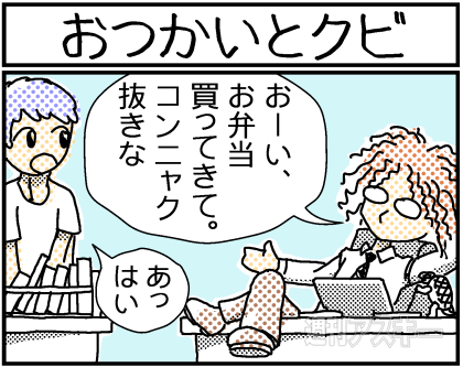 週アス15周年マンガ