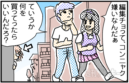 週アス15周年マンガ