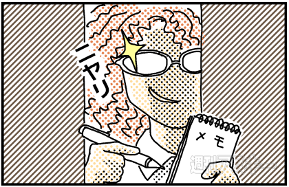 週アス15周年マンガ