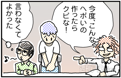 週アス15周年マンガ