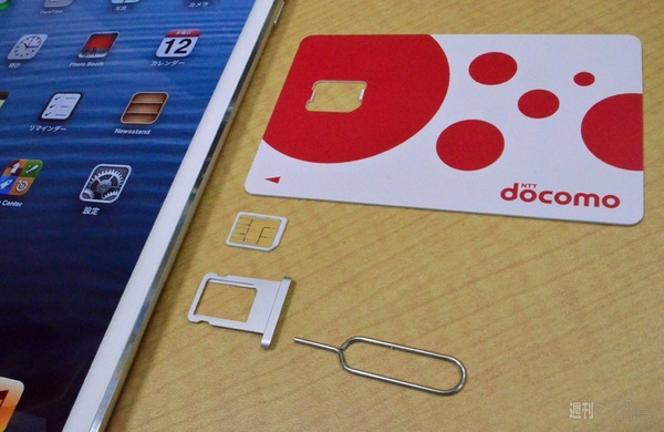 iPad miniはSIMフリー版＋ドコモ