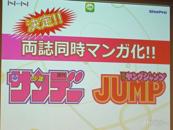 LINEスタンプキャラクター展開