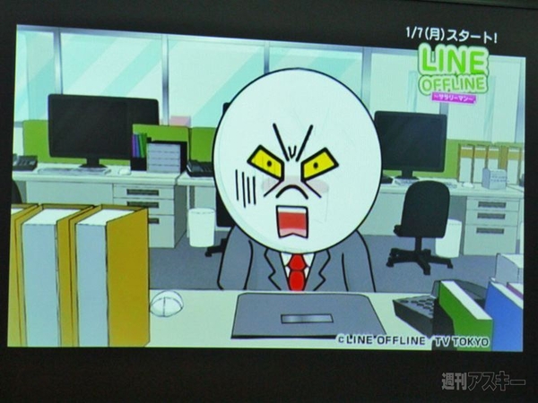 LINEスタンプキャラクター展開