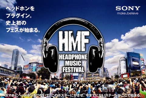 『Headphone Music Festival』