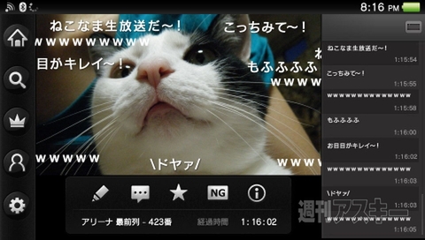 ニコニコ動画今昔物語