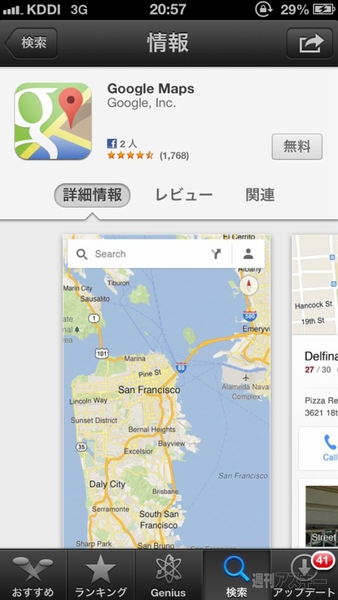 週刊ソーシャルニュース2012年12月14日