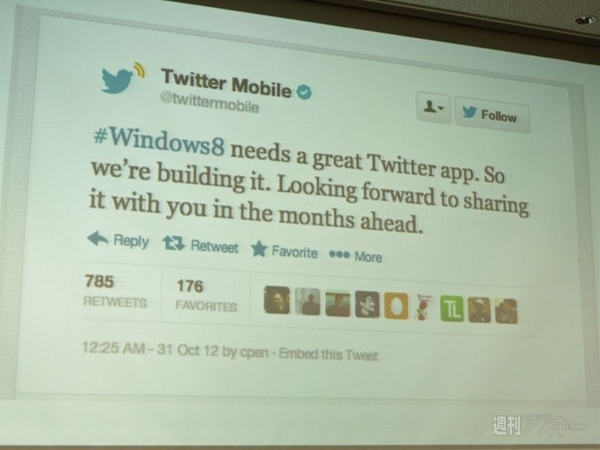 Windows8対応のソーシャルアプリ