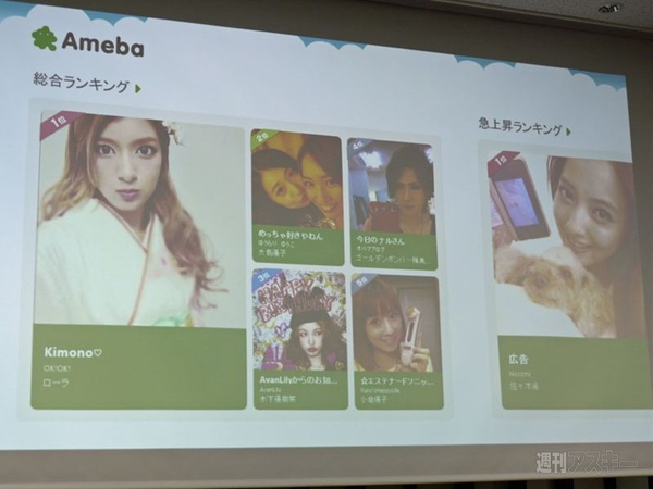 Windows8対応のソーシャルアプリ