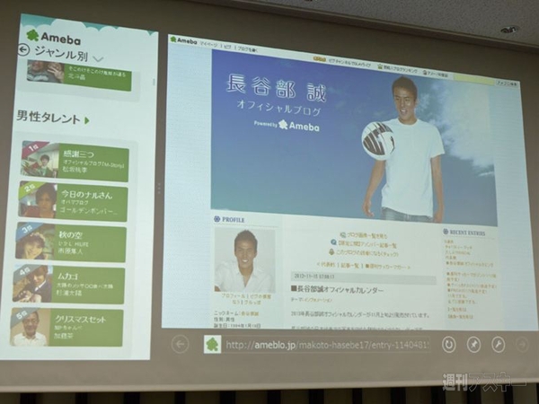 Windows8対応のソーシャルアプリ