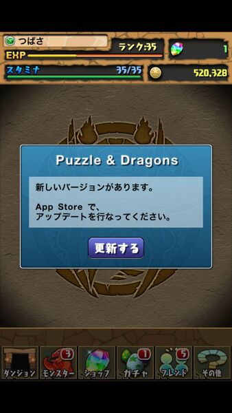 パズドラ きたーっ 最強便利なバージョンアップが12月14日からスタート 週刊アスキー