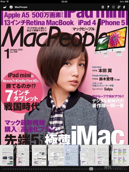 MacPeople_Denshi_05