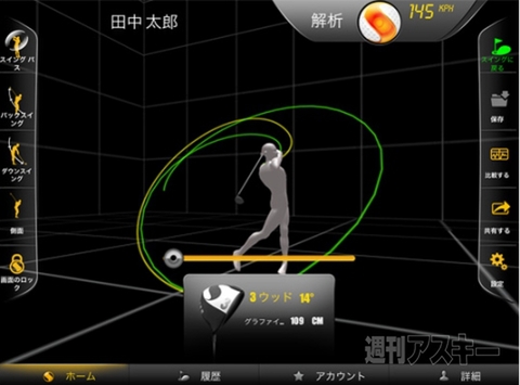 Zepp GolfSense スイングセンサー