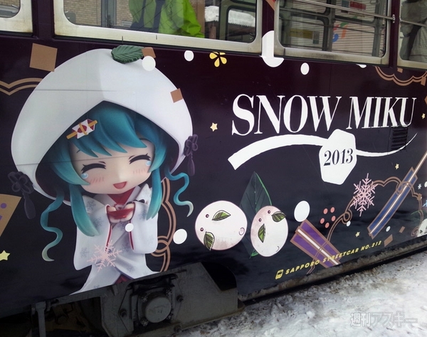 雪ミク電車2013