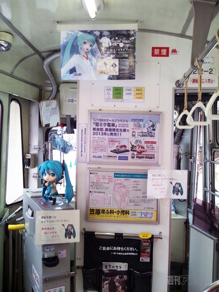 雪ミク電車2013