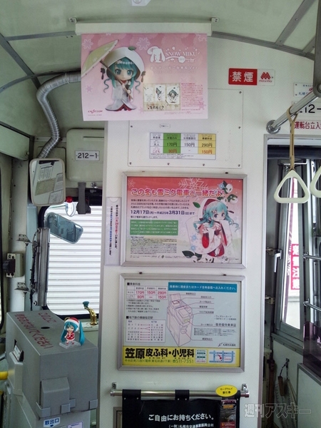雪ミク電車2013