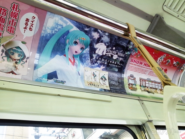 雪ミク電車2013