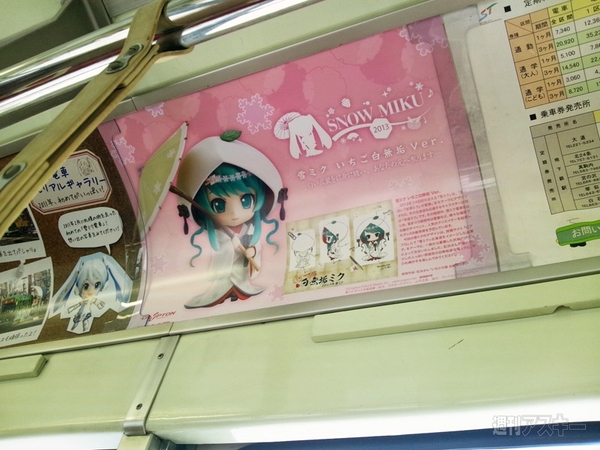 雪ミク電車2013