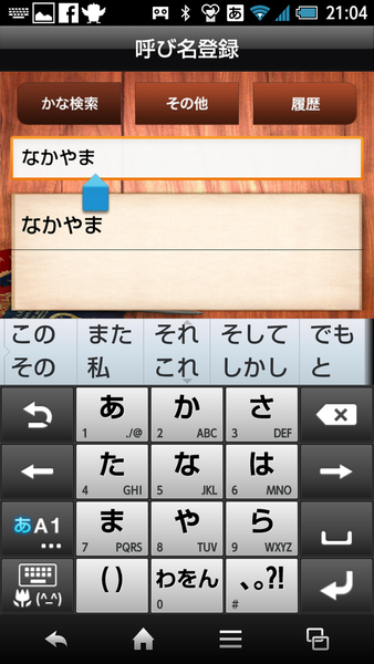 チキチキ罰ゲームルーレット大会