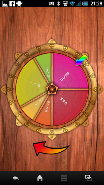 チキチキ罰ゲームルーレット大会