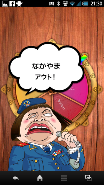 チキチキ罰ゲームルーレット大会